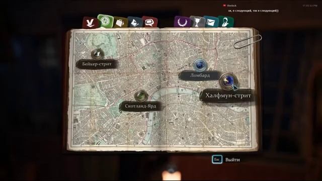 Sherlock Holmes: Crimes and Punishments: Прогулка в лунном свете