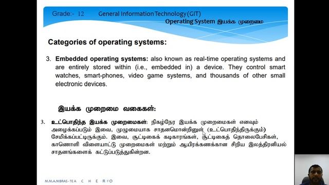 GRADE 12 GIT (TAMIL MEDIUM) , OPERATING SYSTEM, BY:MR.M.M.A. NIBRAS смотреть онлайн