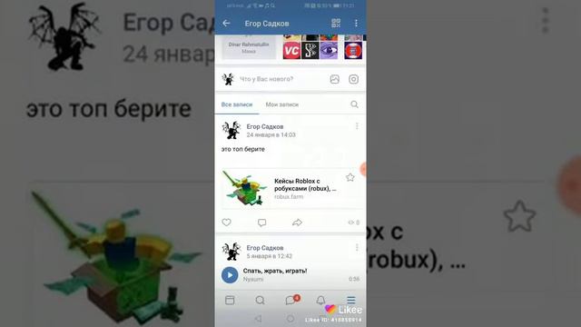 Мой ВК если надо смотреть онлайн