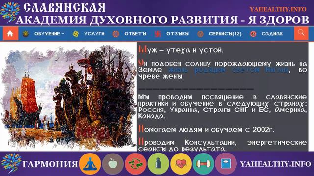 Руна Арш | х'Арийская Каруна | глубинные образы древних рун смотреть онлайн