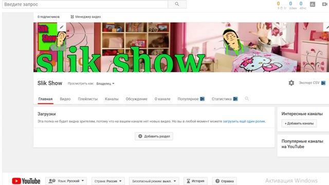 НОВЫЙ КАНАЛ SLIK SHOW!!! УДАЛИЛ КАНАЛ??? РОЗЫГРЫШ ДЕНЬЖАТ ДАРЮ ДЕНЬГИ!!! смотреть онлайн