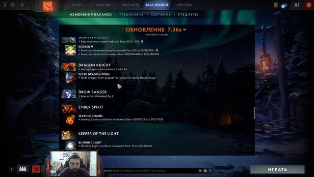 ОБЗОР ПАТЧА 7.26a! Дота стала медленнее (в прямом смысле) смотреть онлайн