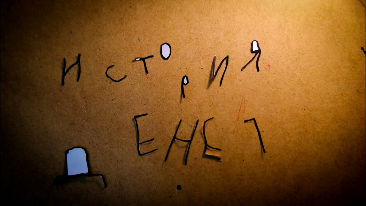 История денег_Анимастудия_Центр Инсайт смотреть онлайн