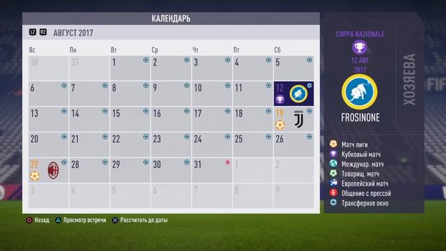 FIFA 18| Карьера за игрока!!!(#2)| ОБИДНОЕ ПОРАЖЕНИЕ В КУБКЕ!!! смотреть онлайн