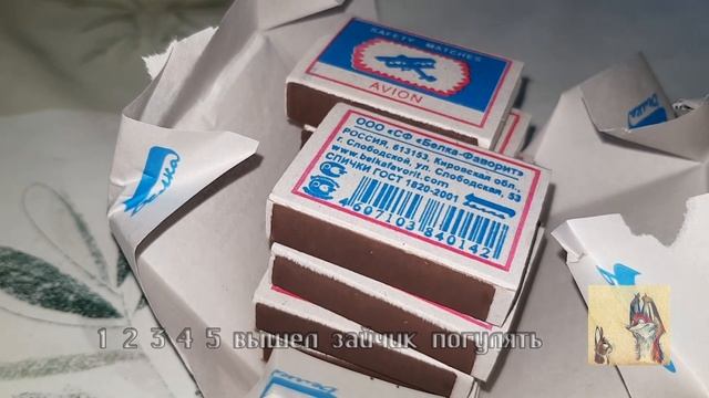 Спички детям не игрушки смотреть онлайн