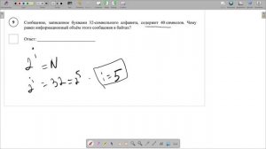 ВПР 7 класс информатика задания 6 - 13 Образец 2025/2026 года