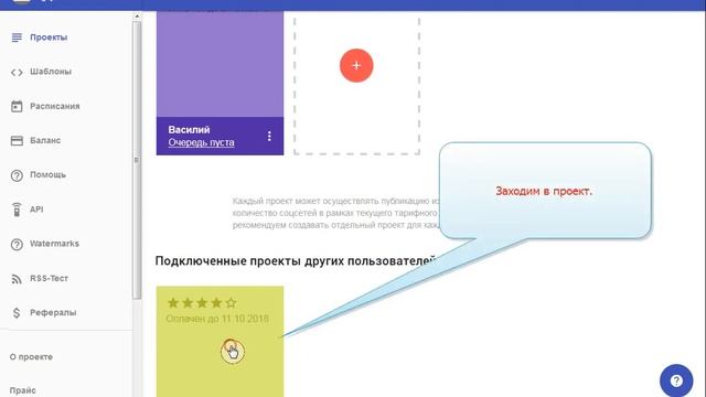 Совместная работа над проектом смотреть онлайн