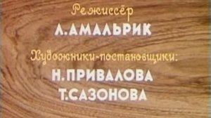 Фантазия и смекалка на примере сказки  Разные колеса
