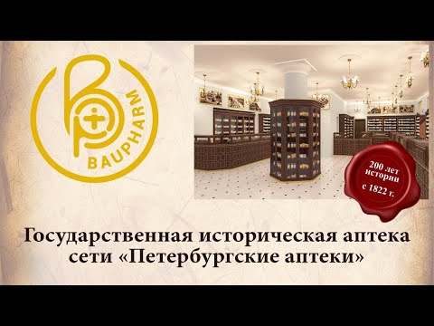Дизайн исторической аптеки в Санкт-Петербурге | Мебель для аптеки | Проект и оборудование для аптеки