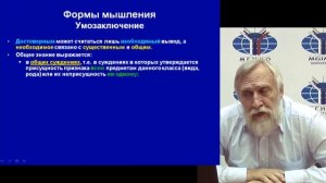 Основы философии. Лекция 9