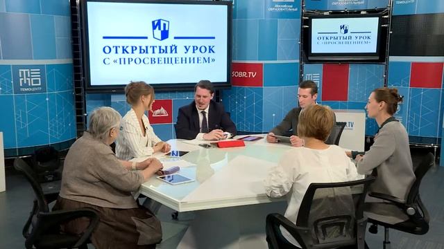 Открытый урок с «Просвещением». Урок 109. Основы финансовой грамотности (круглый стол) смотреть онлайн