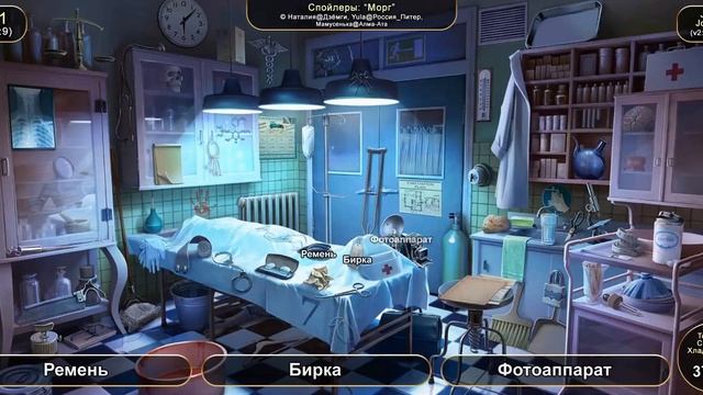 June's journey №41: том 1, глава 9, сцена "Морг" (v2) смотреть онлайн