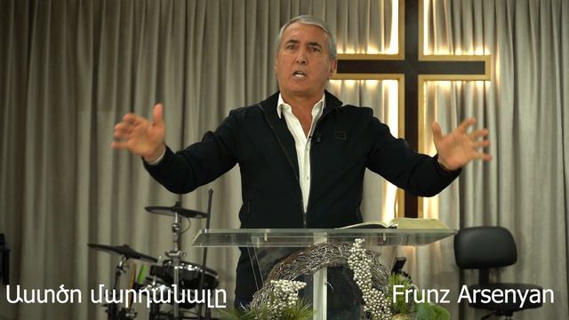 Աստծո մարդանալը Frunz Arsenyan