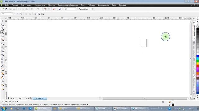 CorelDRAW: Урок 1 - Как работать в Corel. Палитра CMYK, RGB