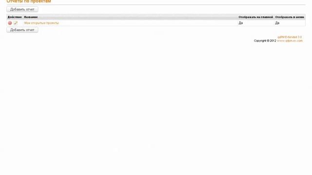 Отчеты по проектам в qdPM Extended 3.0 управление проектами смотреть онлайн