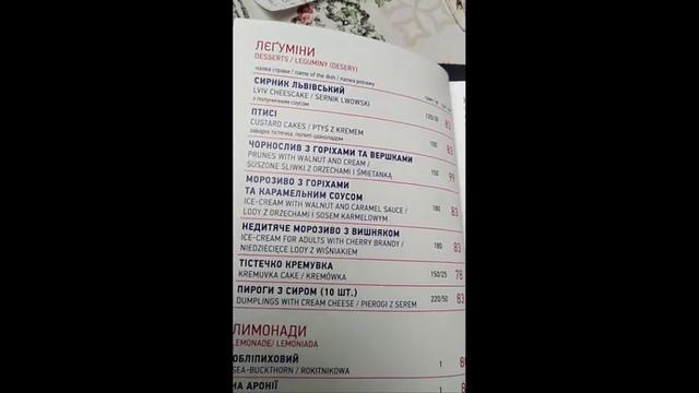Меню ресторана Бачевских и его фамильный дом от "Пані на шпацері" смотреть онлайн