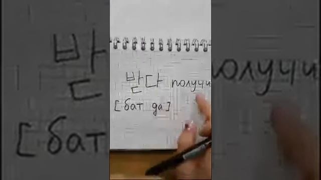 [Day 20] Урок корейского языка смотреть онлайн