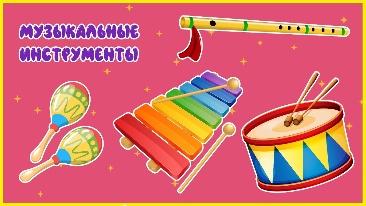 Учим музыкальные инструменты! Развивающий мультфильм МУЗЫКАЛЬНЫЕ ИНСТРУМЕНТЫ и их ЗВУКИ!