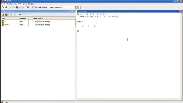 MatLab. 5.14d. Логическое индексирование смотреть онлайн
