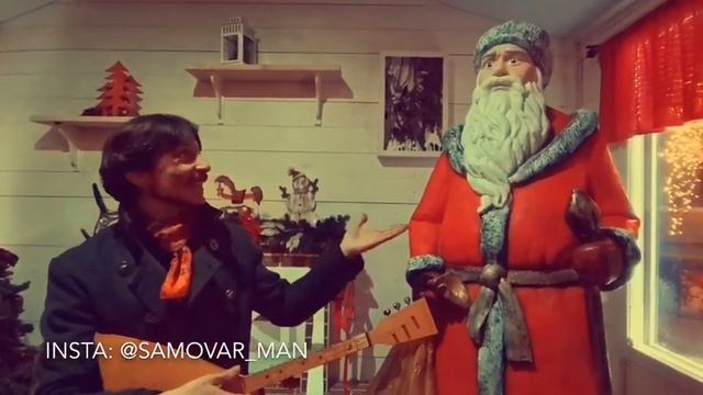 Samovar Man - А снег идёт?🤔 смотреть онлайн
