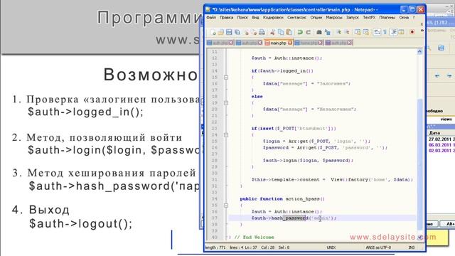 Программирование на PHP. Часть 8 смотреть онлайн