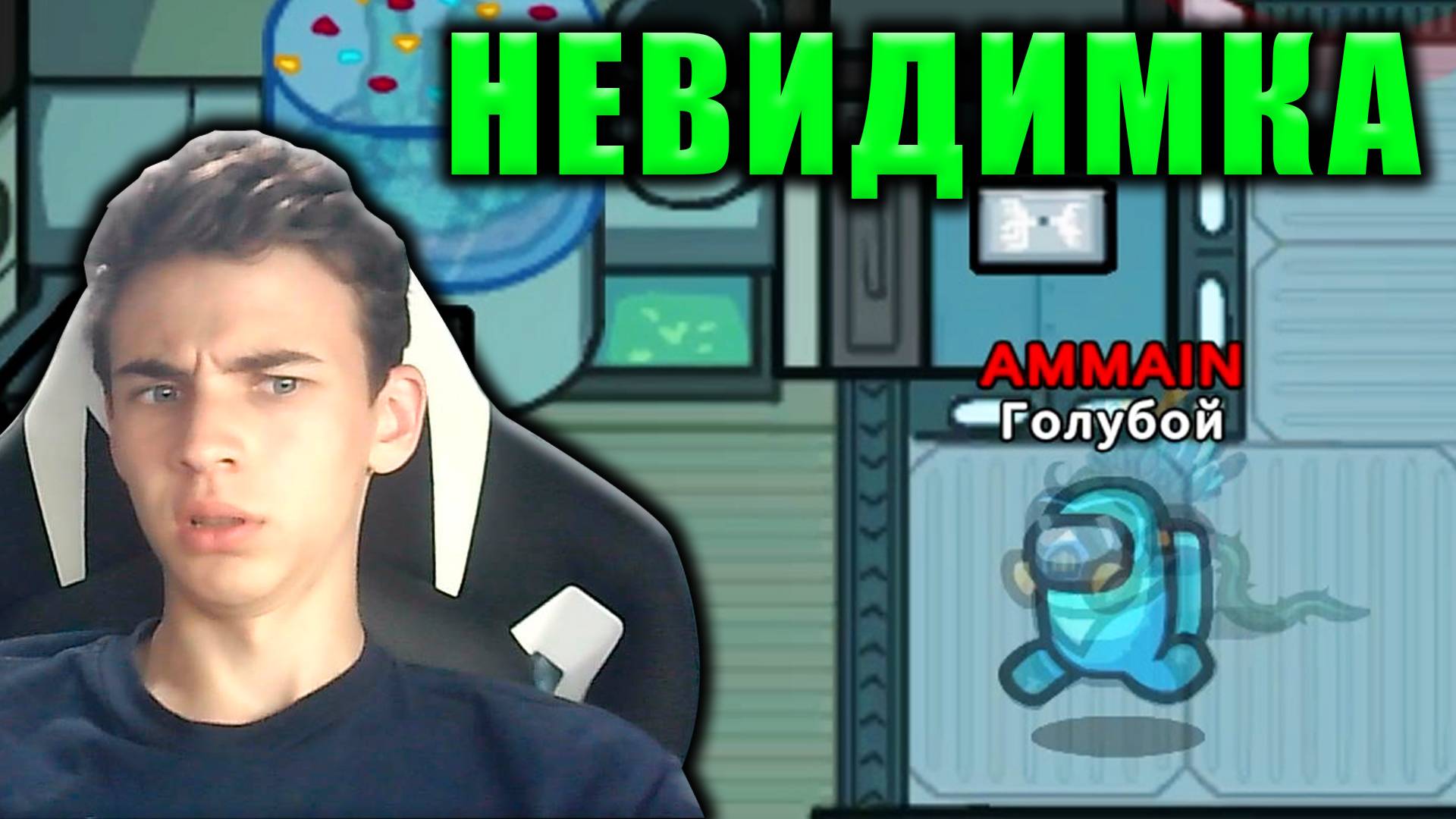 В АМОНГ АС ДОБАВИЛИ НОВЫЕ РОЛИ смотреть онлайн