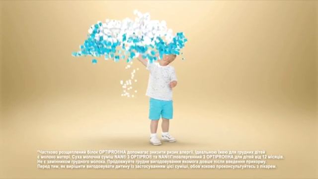 NAN 3 OPTIPRO 25 смотреть онлайн