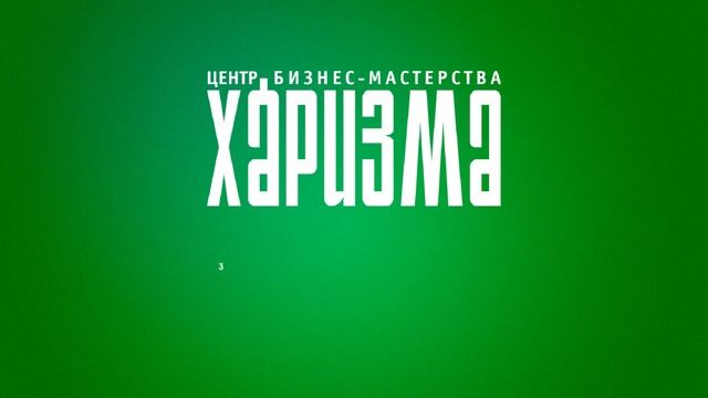 Мастер-класс Ирины Хаккамады в Новосибирске смотреть онлайн