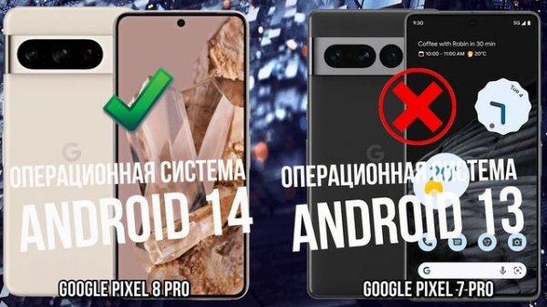 Google Pixel 8 Pro против Pixel 7 Pro