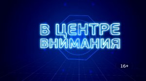 В центре внимания. Белая трость