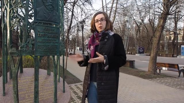 Онлайн-экскурсия по парку "Сокольники". История памятника С.М. Третьякову смотреть онлайн