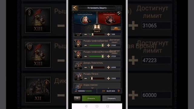 Королевская Арена. Настройка обороны. Clash of Kings & Проект Bit. смотреть онлайн