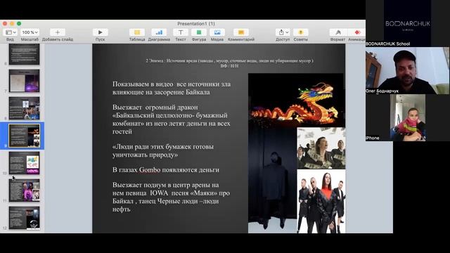 Защита часть 6 смотреть онлайн