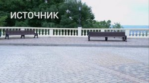 Фильм «Источник» (2019)
