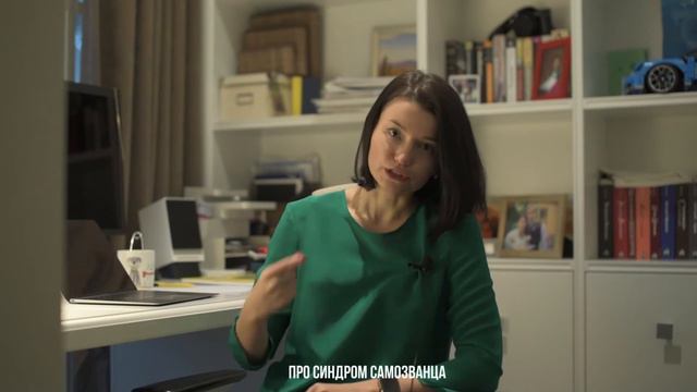 Синдром самозванца смотреть онлайн