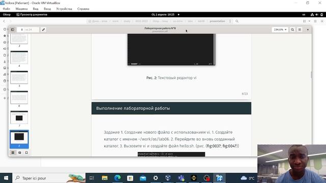Презентация Лаб08 смотреть онлайн