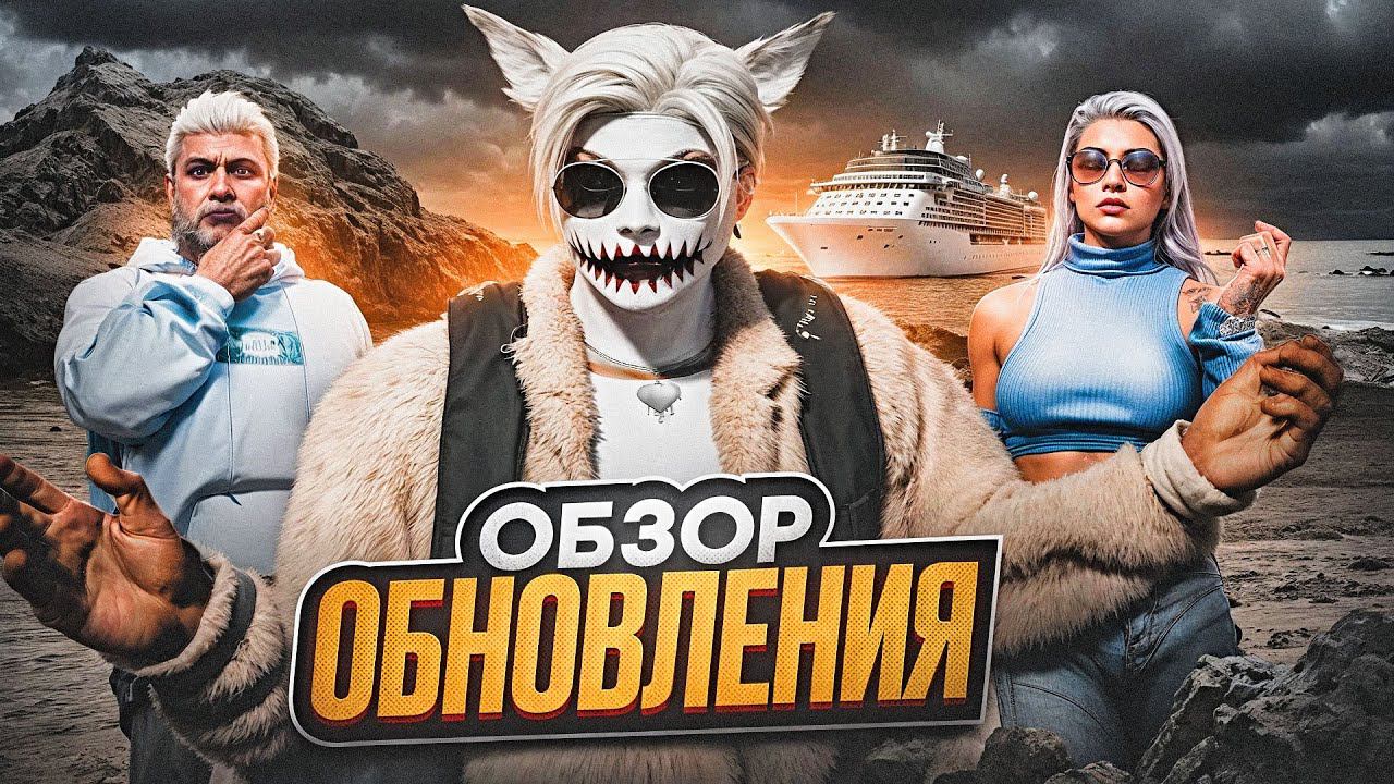 НОВАЯ ОДЕЖДА НА ГТА 5 РП | НОВАЯ МИНИ-ИГРА НА РЫБАЛКЕ В ГТА 5 РП | ОБЗОР ОБНОВЛЕНИЯ НА GTA 5 RP смотреть онлайн