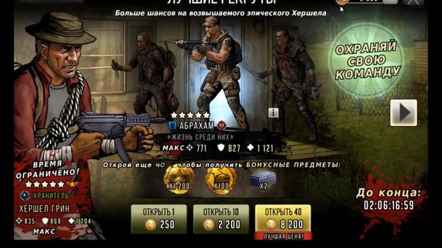 The Walking Dead: Road to Survival. Легендарная Шива! смотреть онлайн