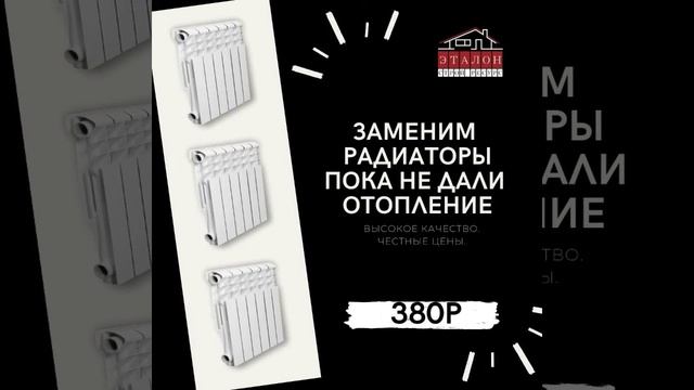 Биметаллический радиатор VALFEX смотреть онлайн
