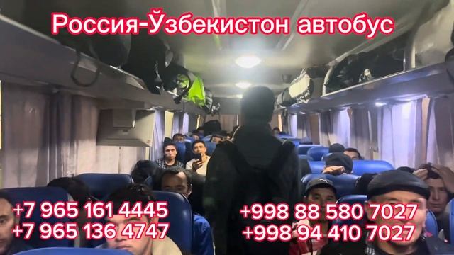 Новосибирск Ташкент автобус Ташкент Новосибирск Челябинск Тюмень автобус прямой рейс 2023 ? ￼ смотреть онлайн