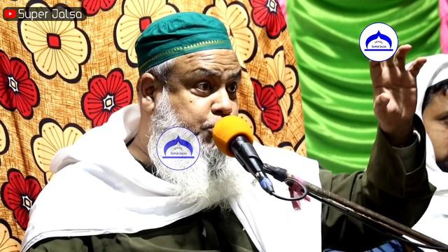 জুনায়েদ বাগদাদীর ঘটনা। নতুন ওয়াজ ২০২২ | পীরজাদা আলী আসগার সাহেব | Bangla Waz Pirzada Ali Asgar Wa смотреть онлайн