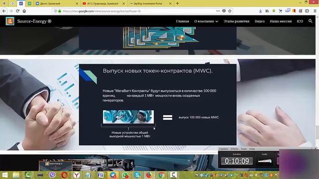 КРАТКАЯ ПРЕЗЕНТАЦИЯ Безоплатное электричство! Как и для чего его получить! смотреть онлайн