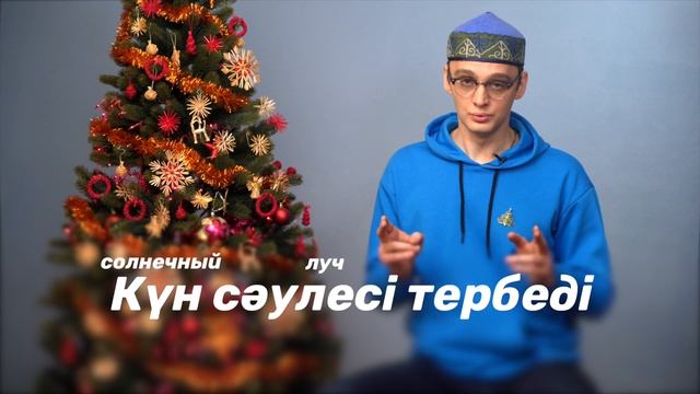 Поем и разбираем песню Жаңа жыл группы Жігіттер, специальный новогодний выпуск! смотреть онлайн