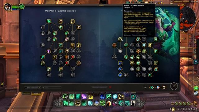 Монах Ткач Туманов 10.0.5 PvE гайд Dragonflight смотреть онлайн