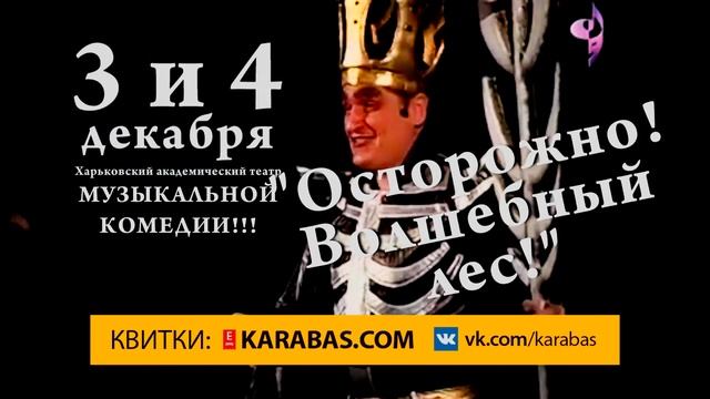 Гастроли в г.Сумы! Харьковского академического театра музыкальной комедии смотреть онлайн