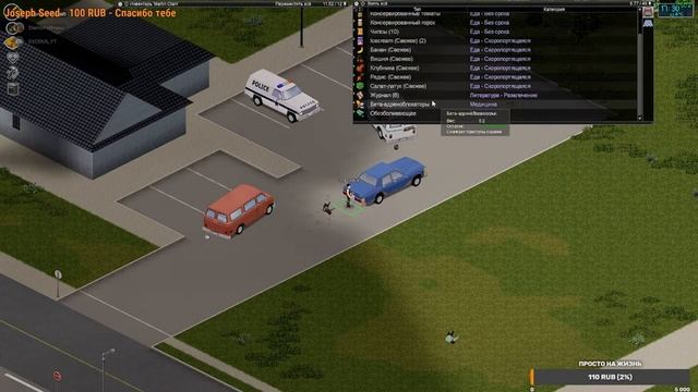 #2 Project Zomboid + Пытаемся играть смотреть онлайн