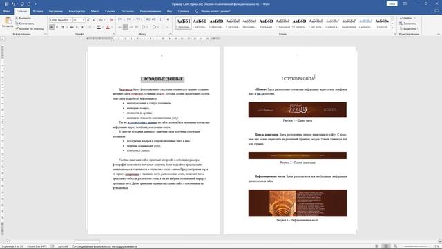 Как создать автоматическое оглавление в Microsoft Word смотреть онлайн