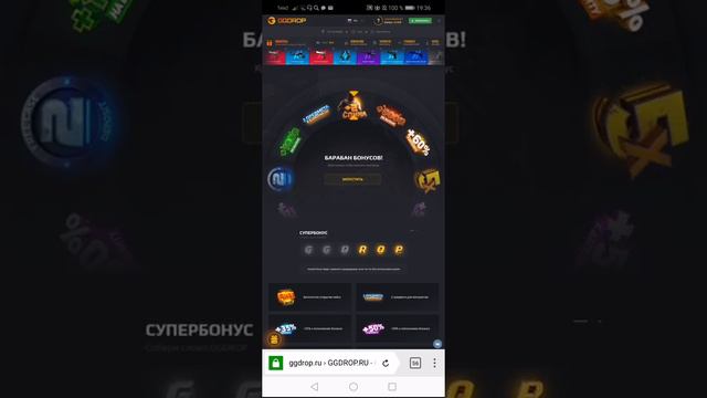 Крутим барабан на сайте GGDROP + промокод в описании смотреть онлайн