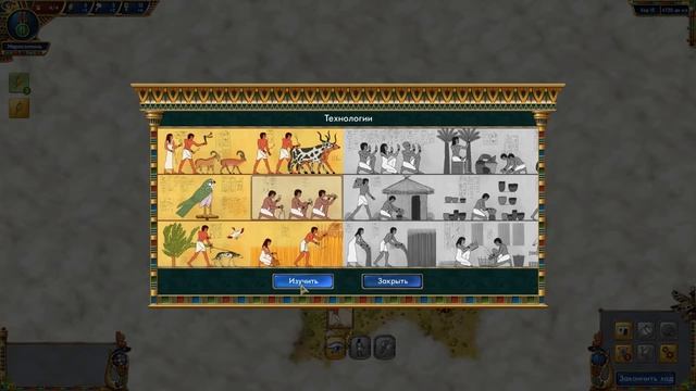 Создаем древнейшую цивилизацию ! ( Egypt civilization ) смотреть онлайн