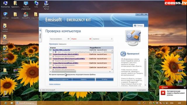 Обзор Norton 360 2013 Final в Windows 8: тест сканирования Vol.6 смотреть онлайн